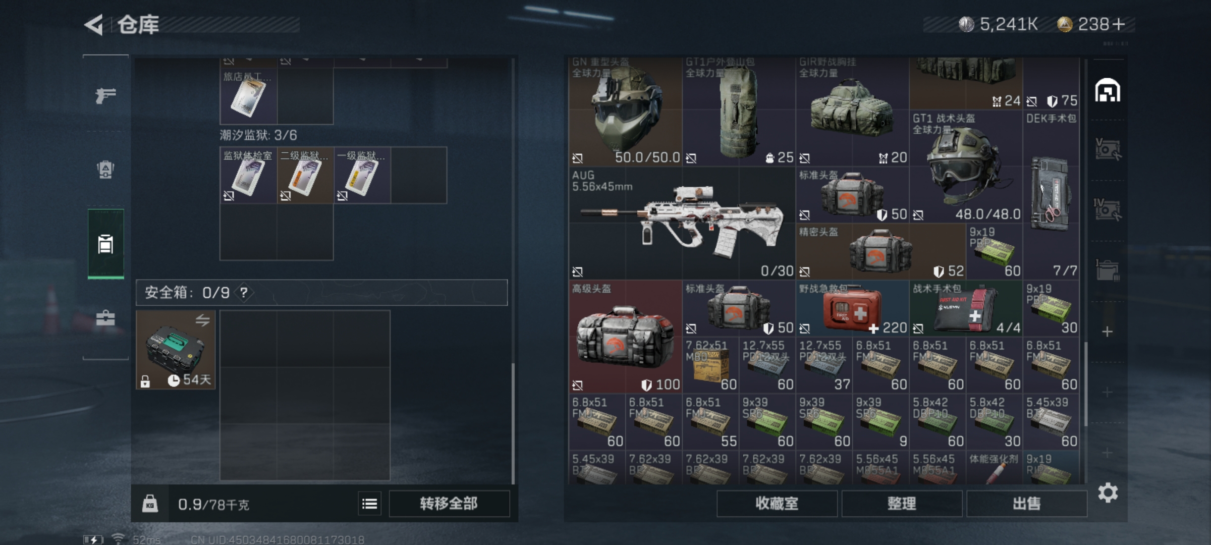 SJZLMF312010三角洲行动账号详情图15