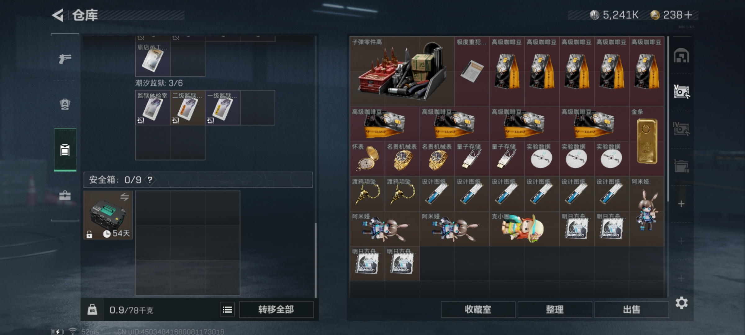 SJZLMF312010三角洲行动账号详情图13