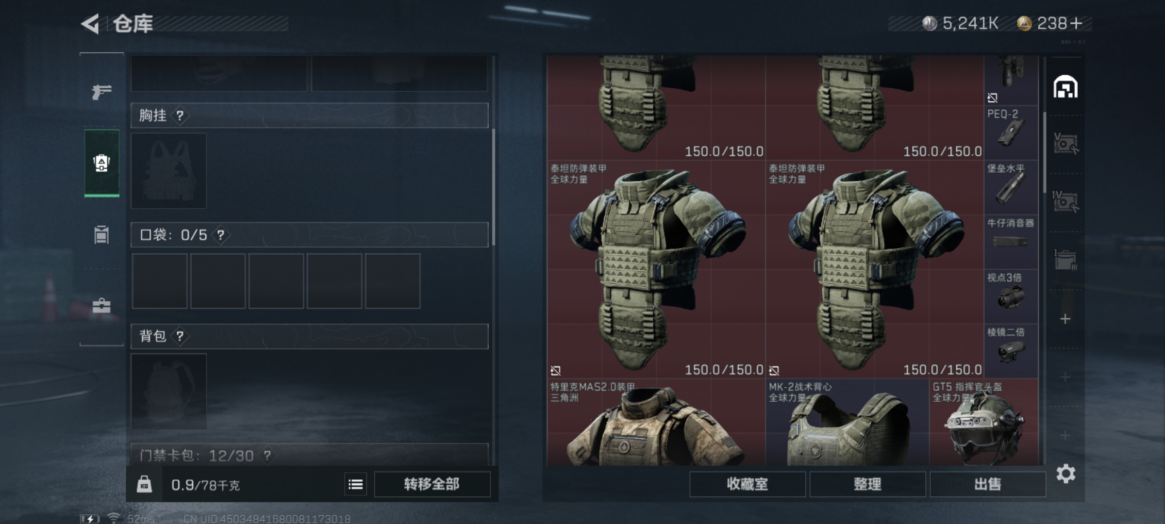 SJZLMF312010三角洲行动账号详情图10