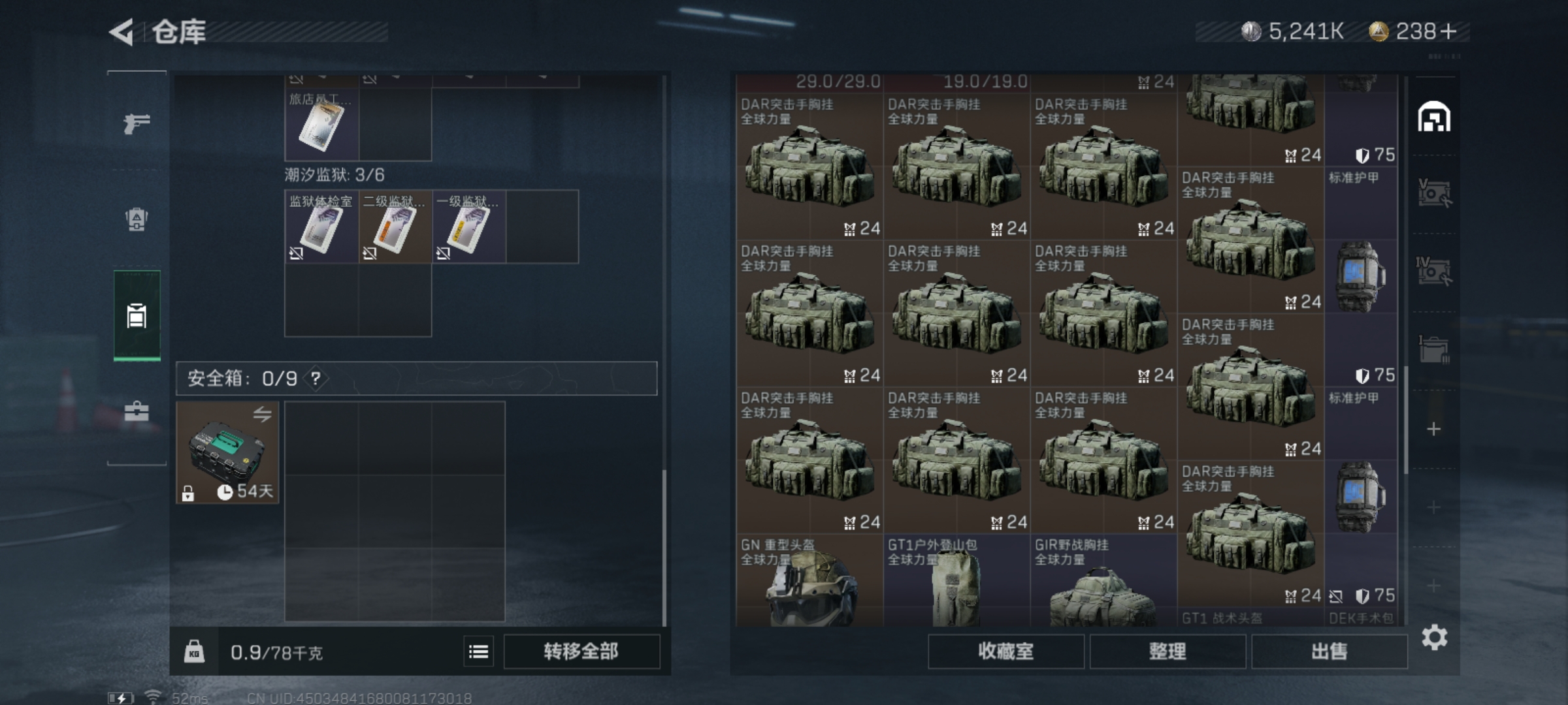 SJZLMF312010三角洲行动账号详情图14