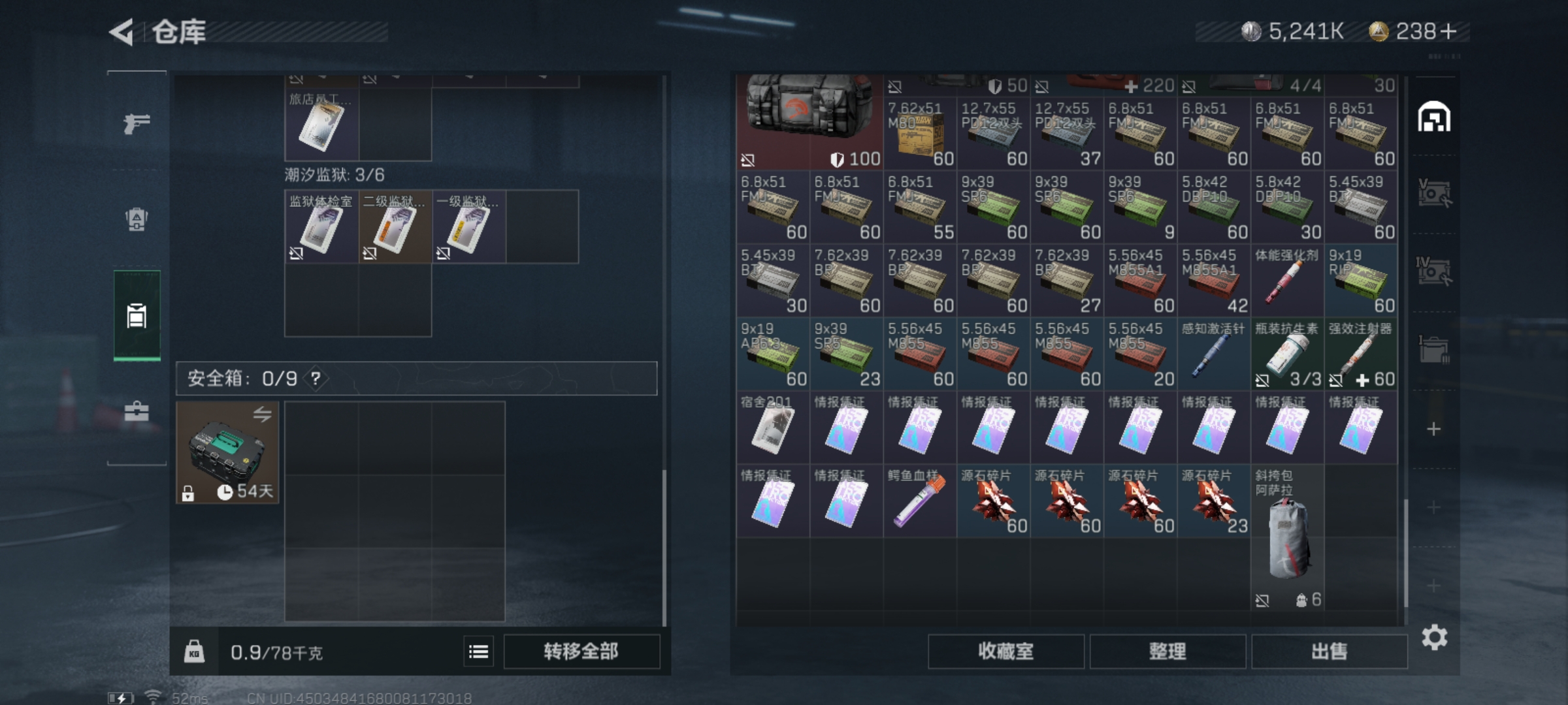 SJZLMF312010三角洲行动账号详情图12