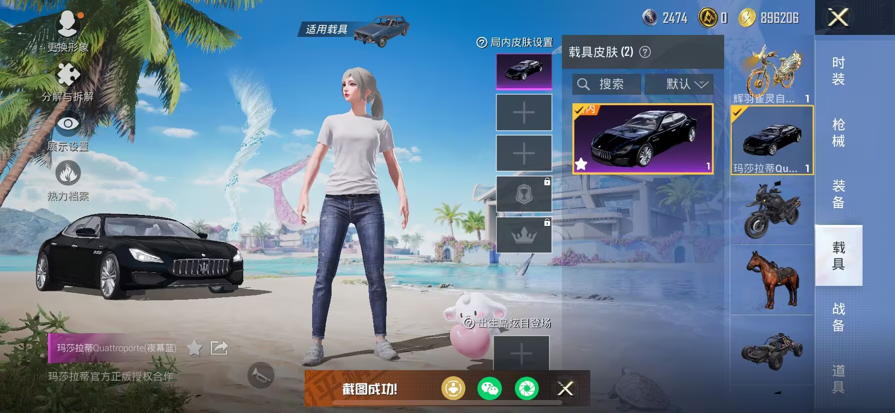 HPDN3287372和平精英账号详情图12