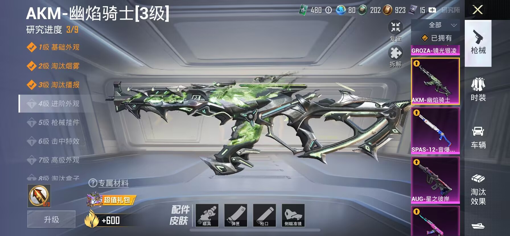HPDN3287372和平精英账号详情图8