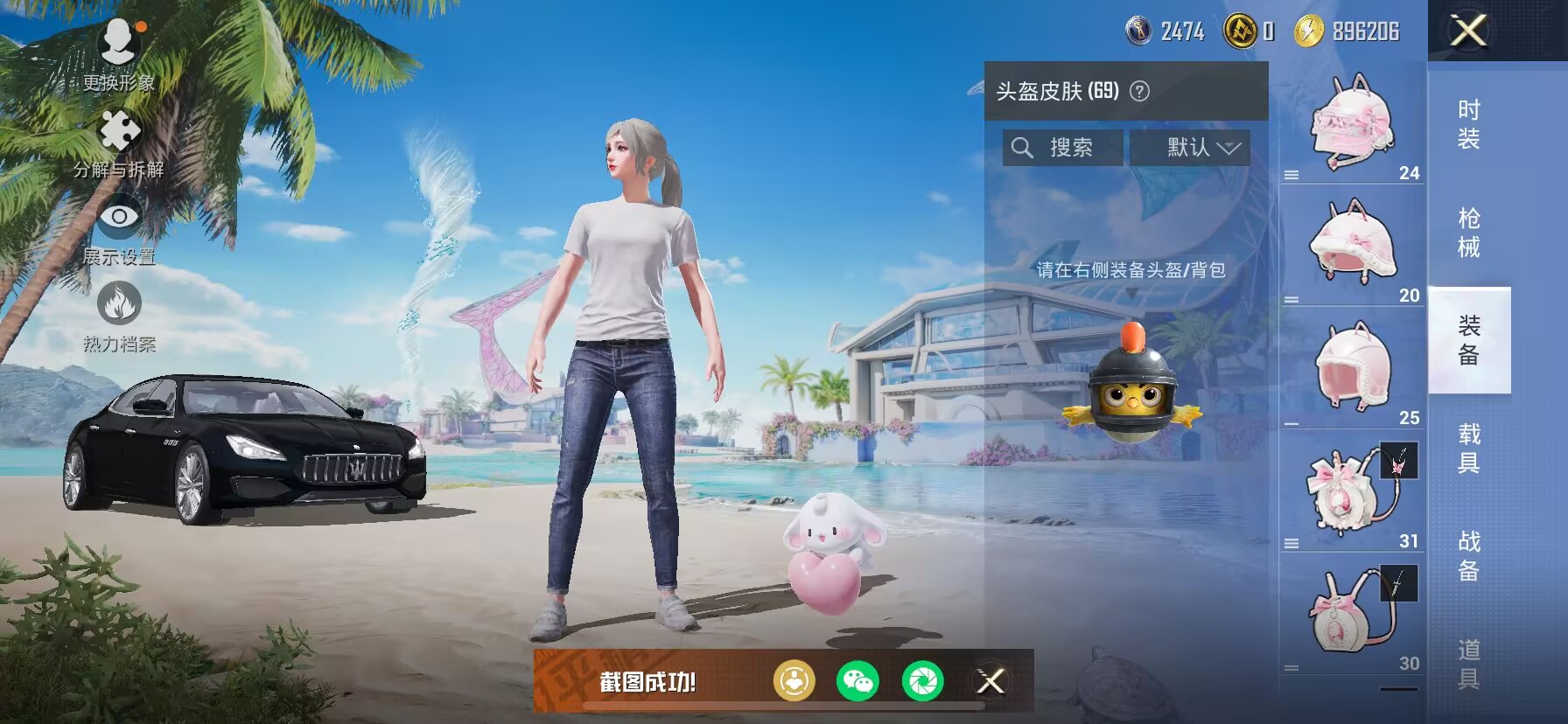 HPDN3287372和平精英账号详情图10