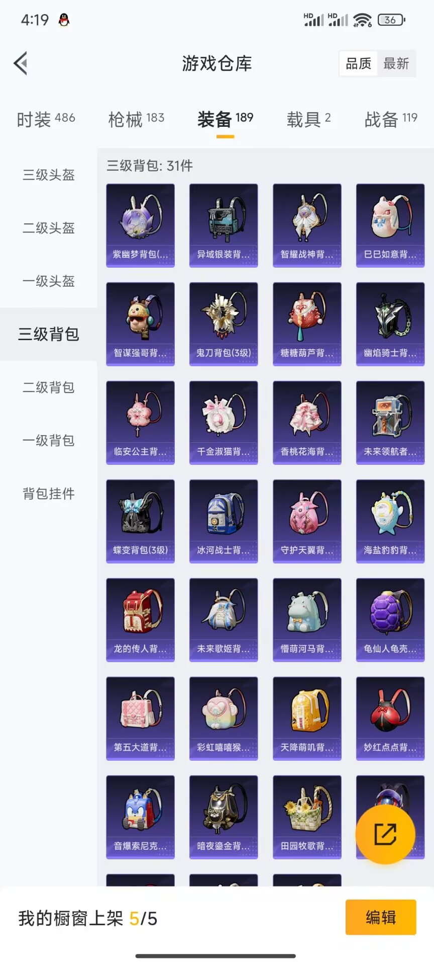 HPDN3287372和平精英账号详情图5