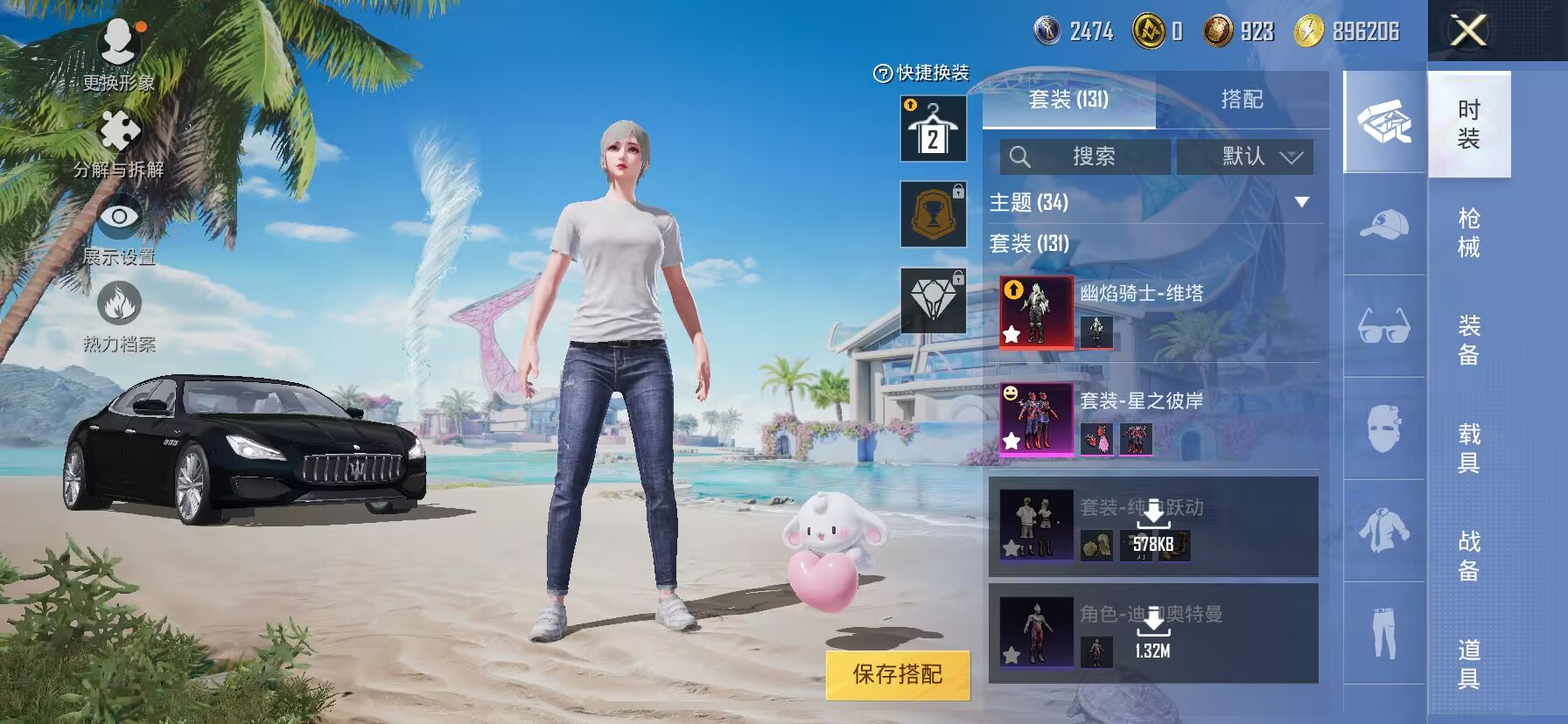 HPDN3287372和平精英账号详情图7