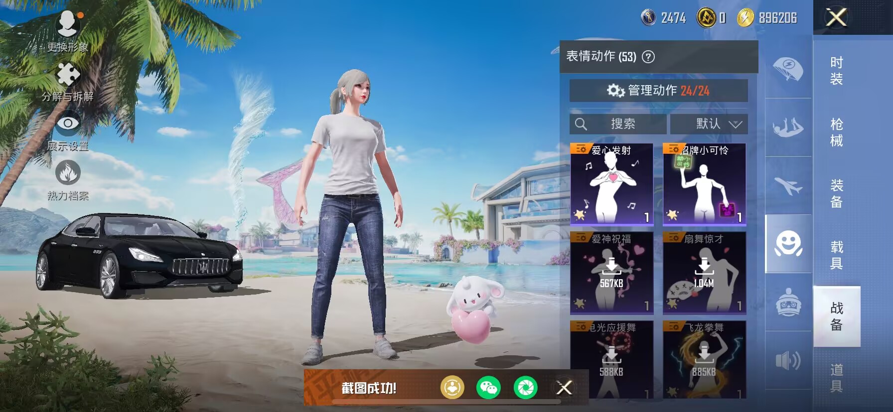 HPDN3287372和平精英账号详情图13