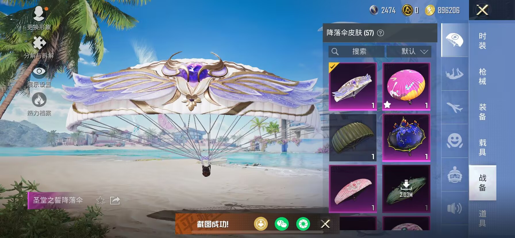 HPDN3287372和平精英账号详情图4