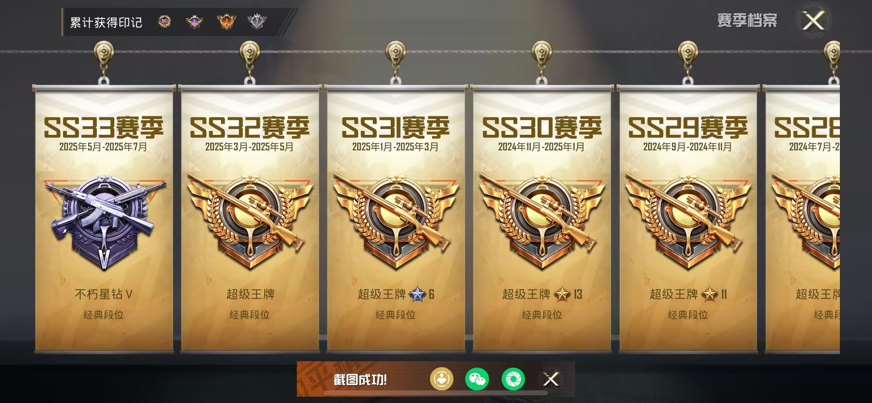 HPDN3287372和平精英账号详情图2