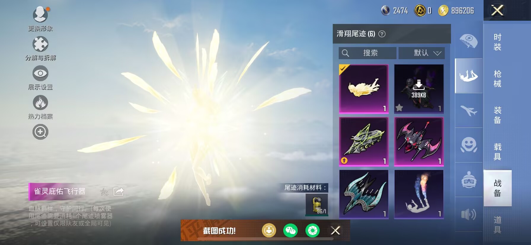 HPDN3287372和平精英账号详情图14