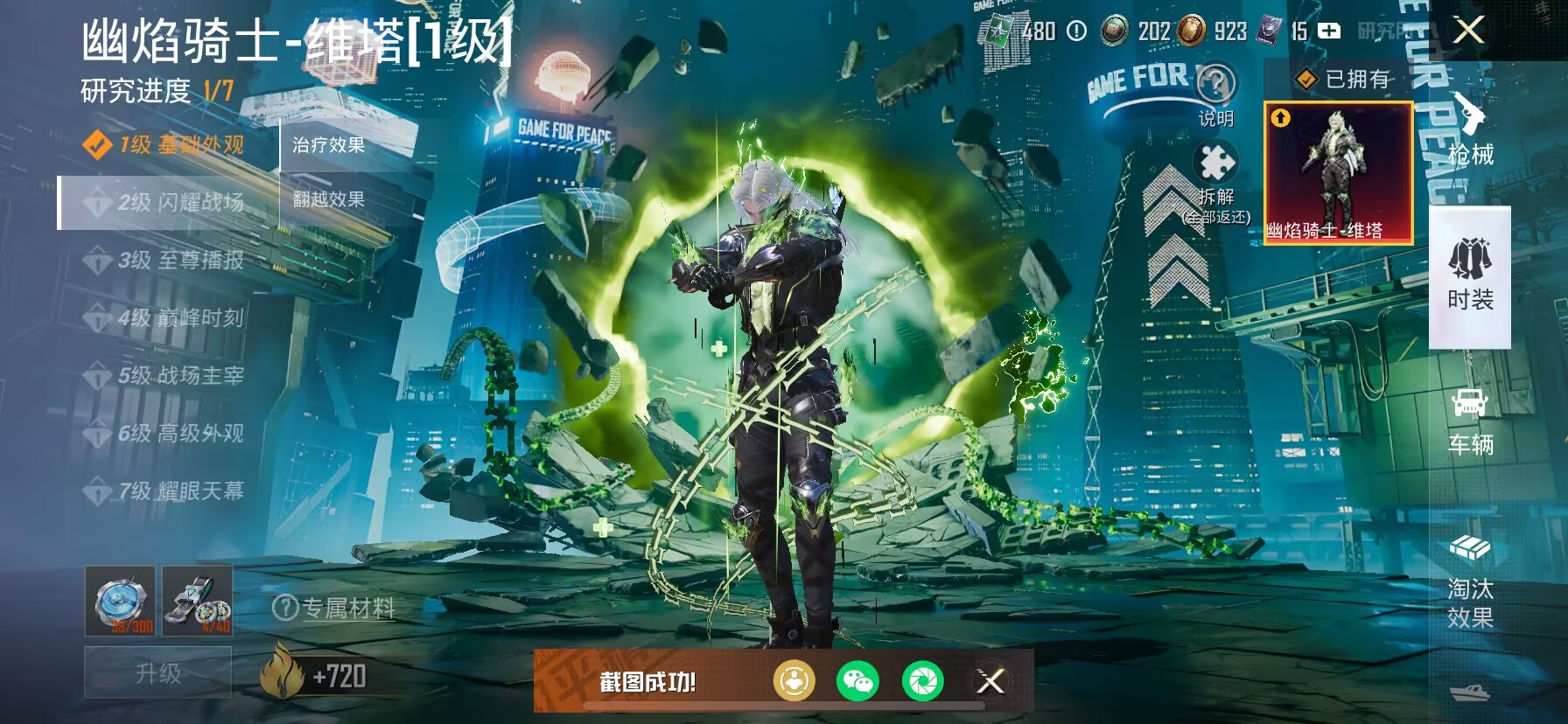 HPDN3287372和平精英账号详情图9