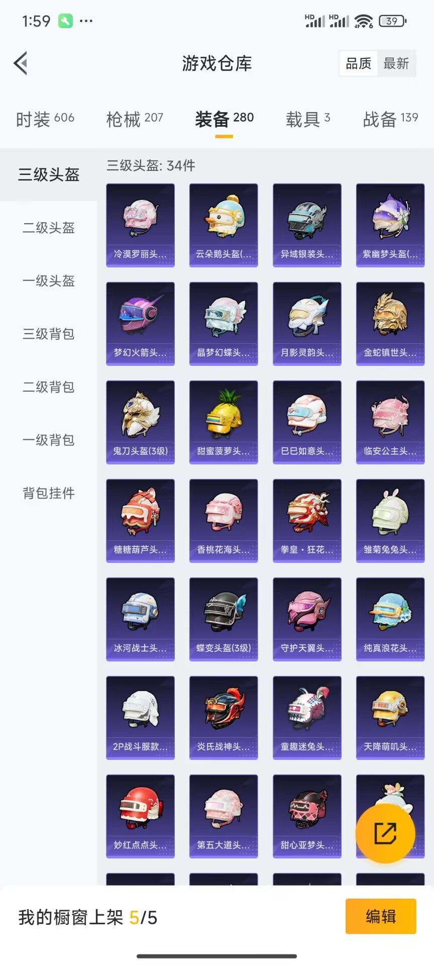 HPDN3287385和平精英账号详情图11 HPDN3287385和平精英账号详情图11