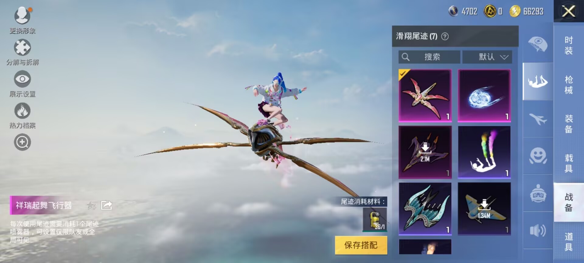 HPDN3287385和平精英账号详情图8 HPDN3287385和平精英账号详情图8