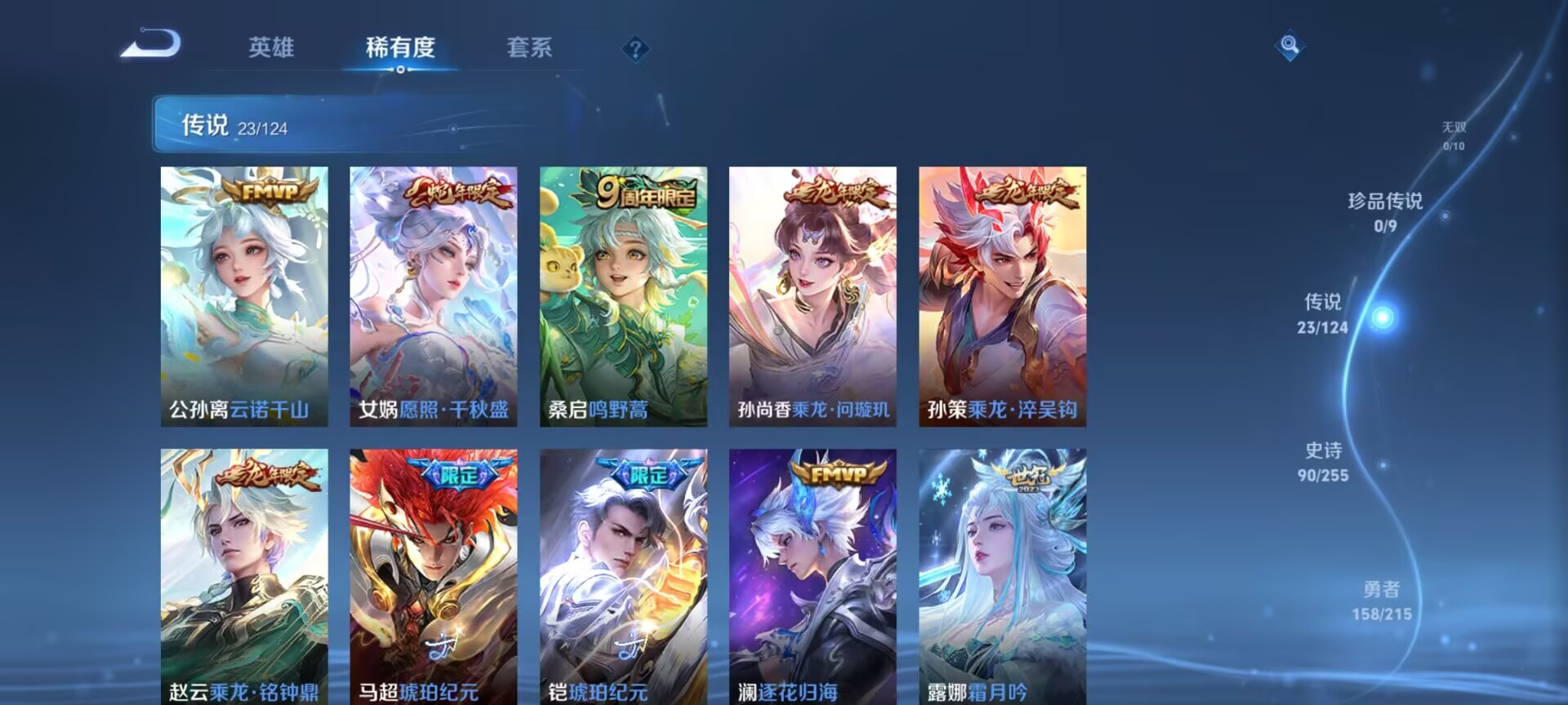 WZDN3206264王者荣耀账号详情图11 WZDN3206264王者荣耀账号详情图11