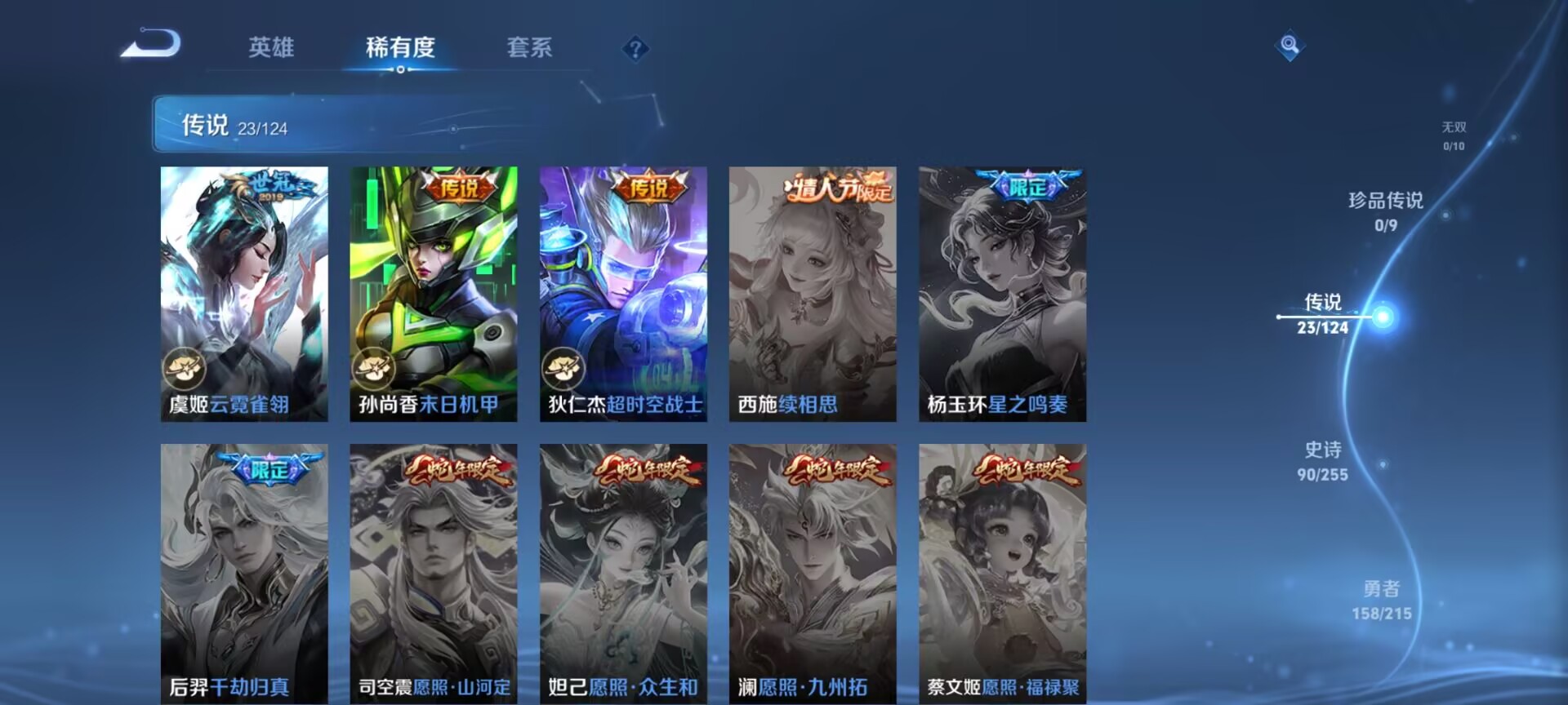 WZDN3206264王者荣耀账号详情图4 WZDN3206264王者荣耀账号详情图4