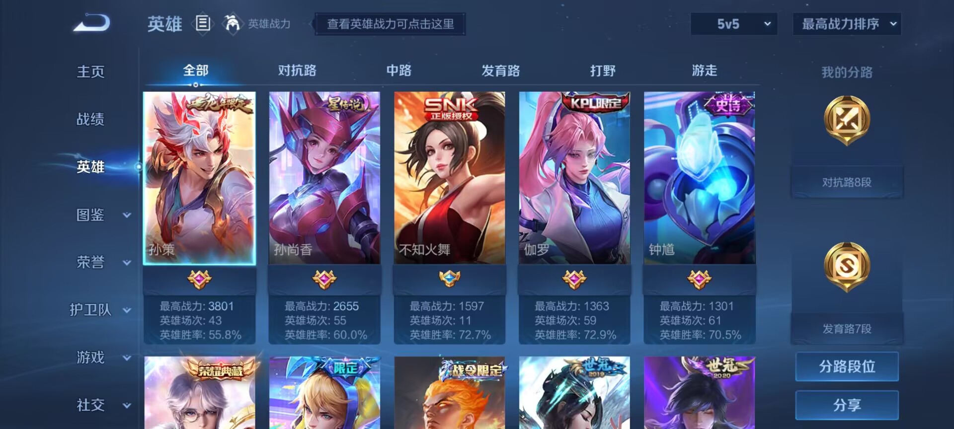 WZDN3206264王者荣耀账号详情图9 WZDN3206264王者荣耀账号详情图9