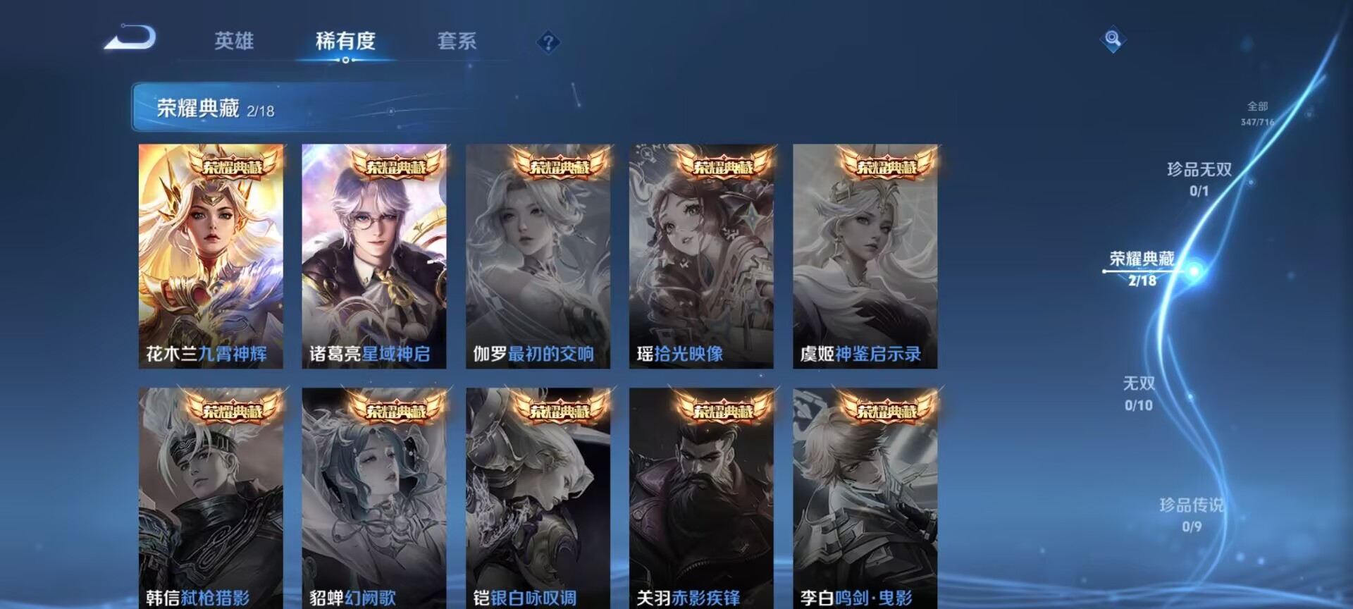 WZDN3206264王者荣耀账号详情图3 WZDN3206264王者荣耀账号详情图3