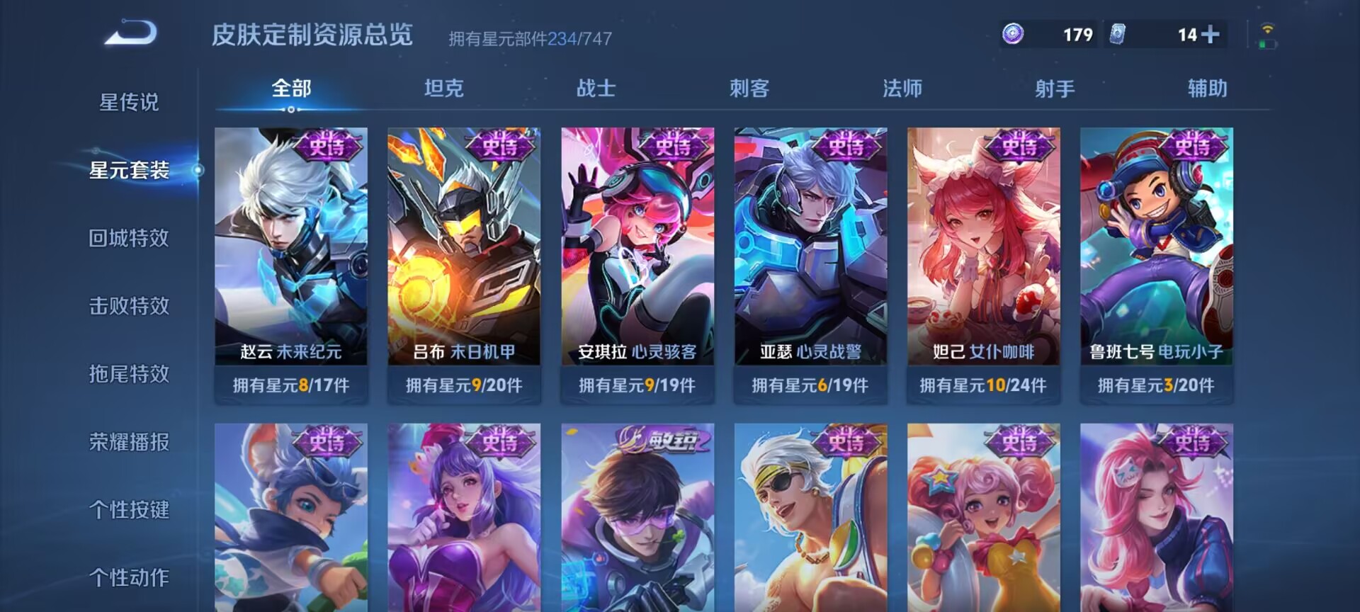 WZDN3206264王者荣耀账号详情图14 WZDN3206264王者荣耀账号详情图14