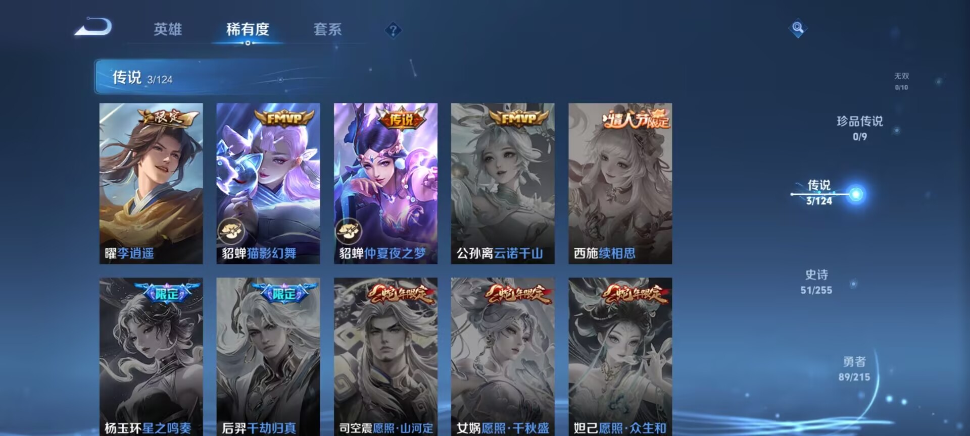 WZDN3206265王者荣耀账号详情图3 WZDN3206265王者荣耀账号详情图3