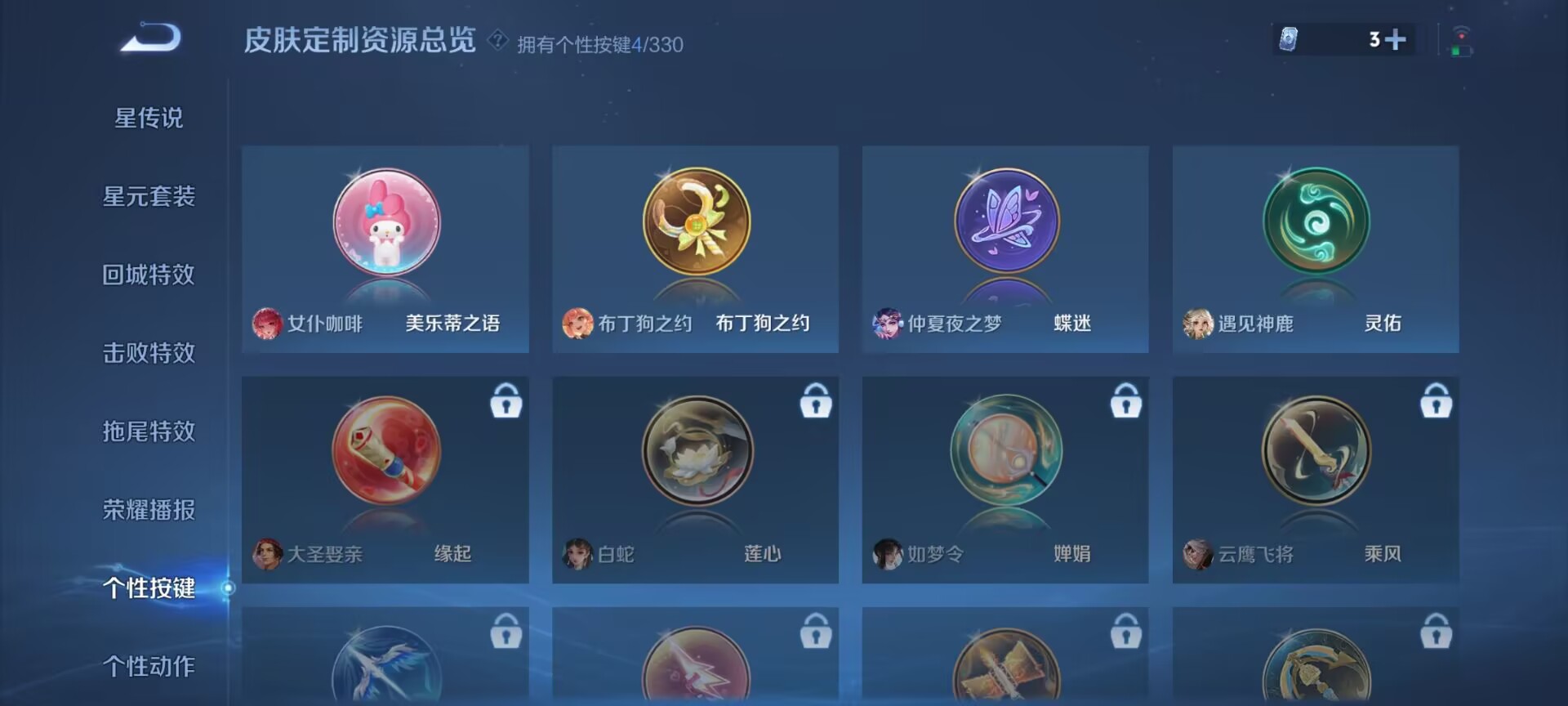 WZDN3206265王者荣耀账号详情图5 WZDN3206265王者荣耀账号详情图5