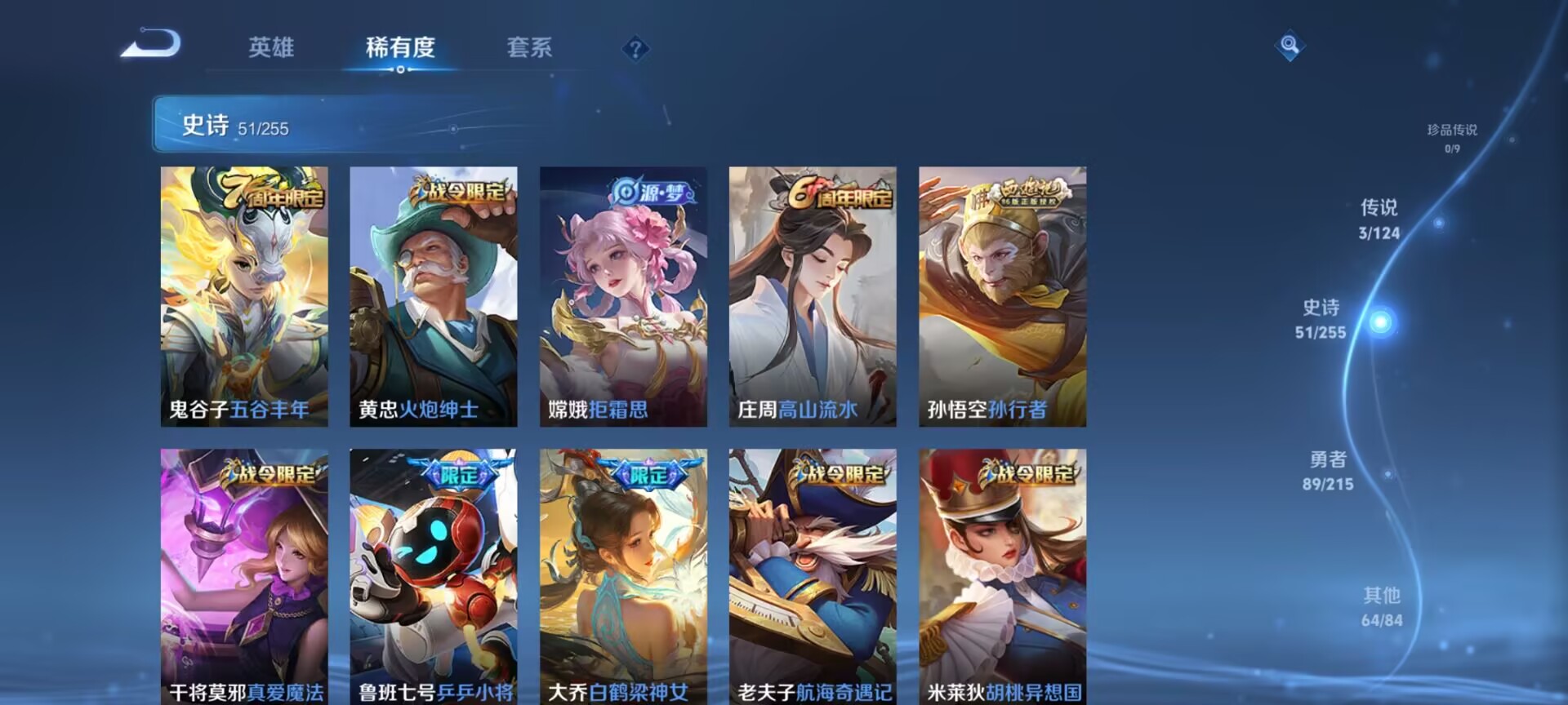 WZDN3206265王者荣耀账号详情图6 WZDN3206265王者荣耀账号详情图6