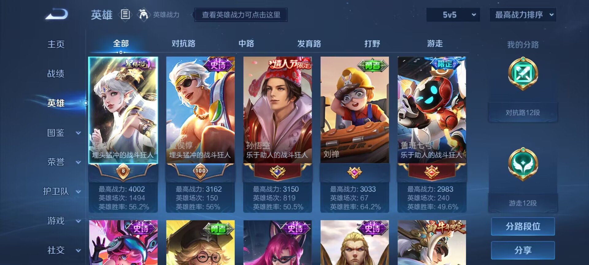 WZDN3206265王者荣耀账号详情图10 WZDN3206265王者荣耀账号详情图10