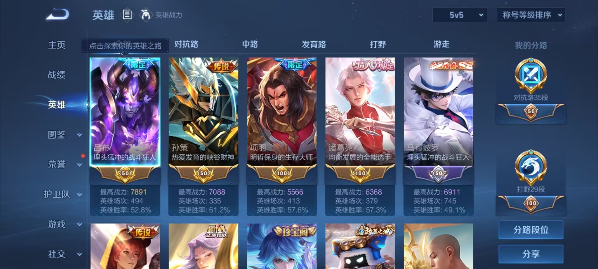 WZDN3206267王者荣耀账号详情图10 WZDN3206267王者荣耀账号详情图10