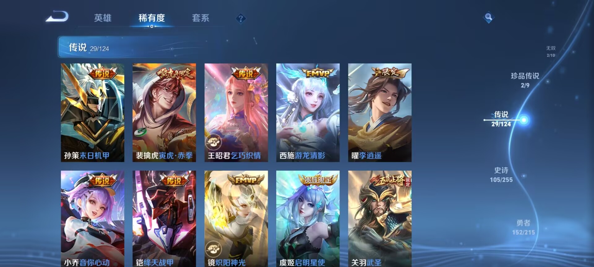 WZDN3206267王者荣耀账号详情图15 WZDN3206267王者荣耀账号详情图15
