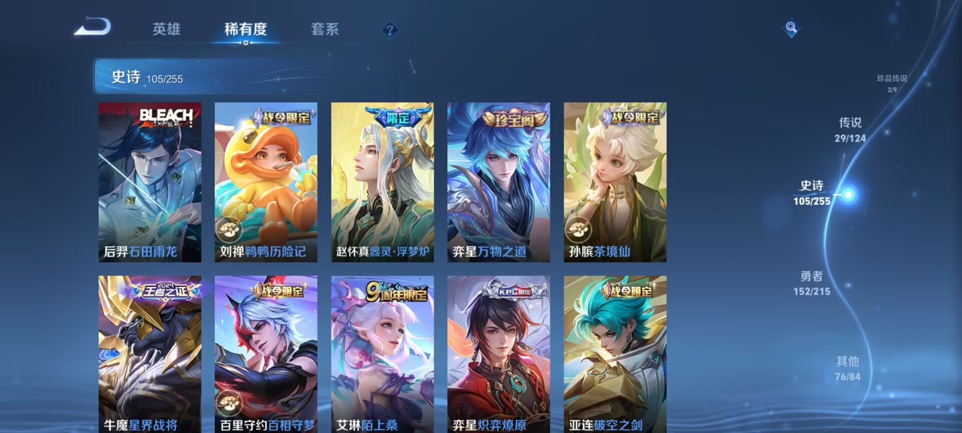 WZDN3206267王者荣耀账号详情图14 WZDN3206267王者荣耀账号详情图14