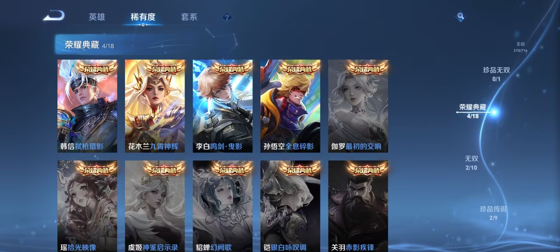 WZDN3206267王者荣耀账号详情图3 WZDN3206267王者荣耀账号详情图3