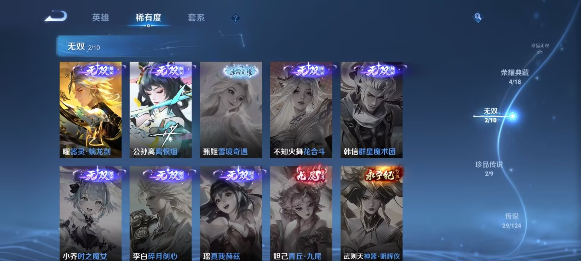 WZDN3206267王者荣耀账号详情图16 WZDN3206267王者荣耀账号详情图16