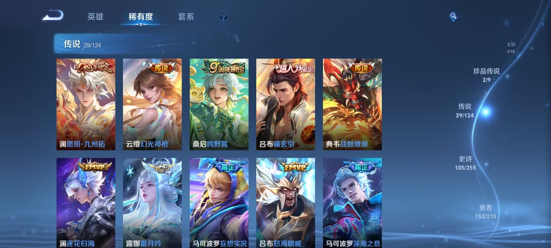 WZDN3206267王者荣耀账号详情图11 WZDN3206267王者荣耀账号详情图11