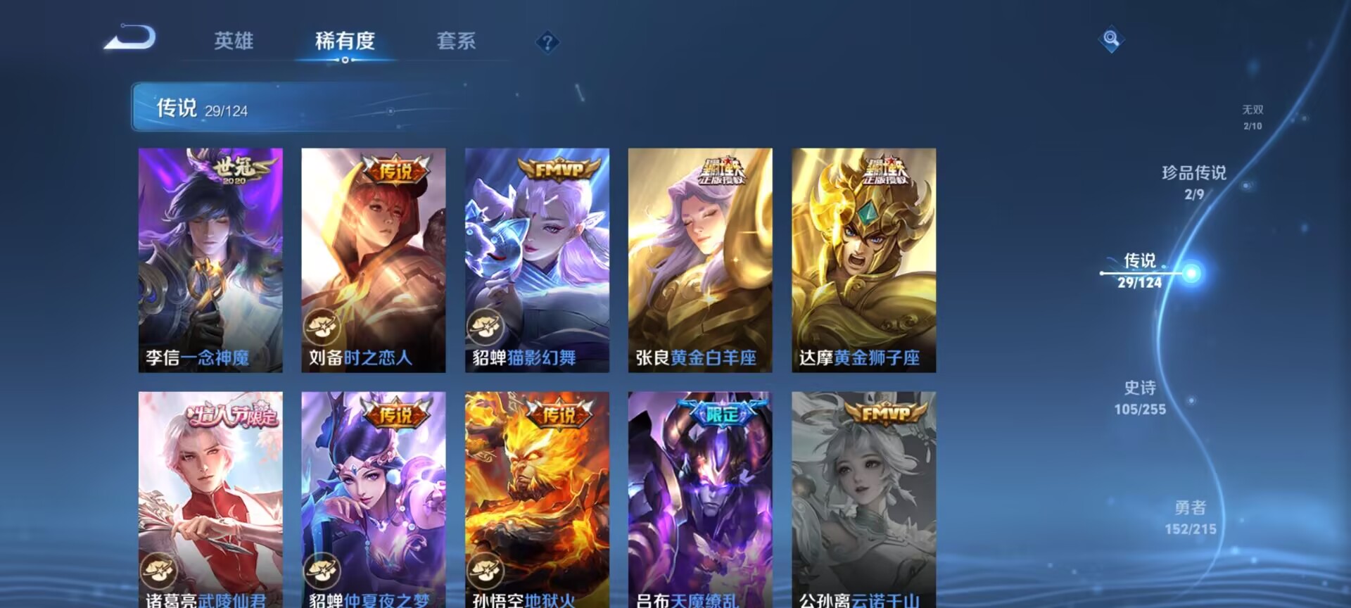 WZDN3206267王者荣耀账号详情图6 WZDN3206267王者荣耀账号详情图6