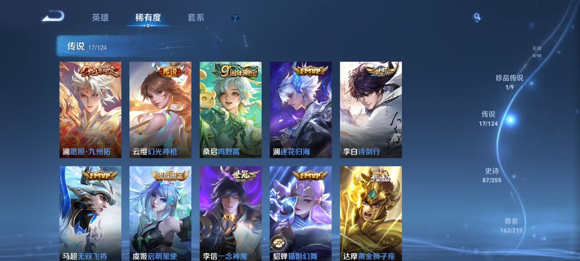 WZDN3206269王者荣耀账号详情图13 WZDN3206269王者荣耀账号详情图13