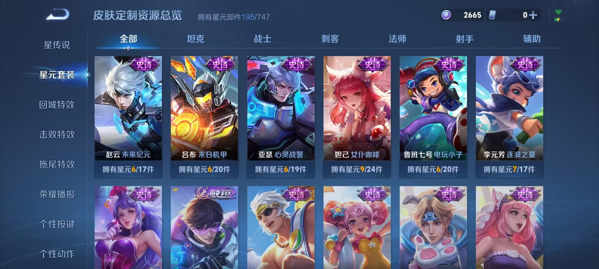 WZDN3206269王者荣耀账号详情图10 WZDN3206269王者荣耀账号详情图10