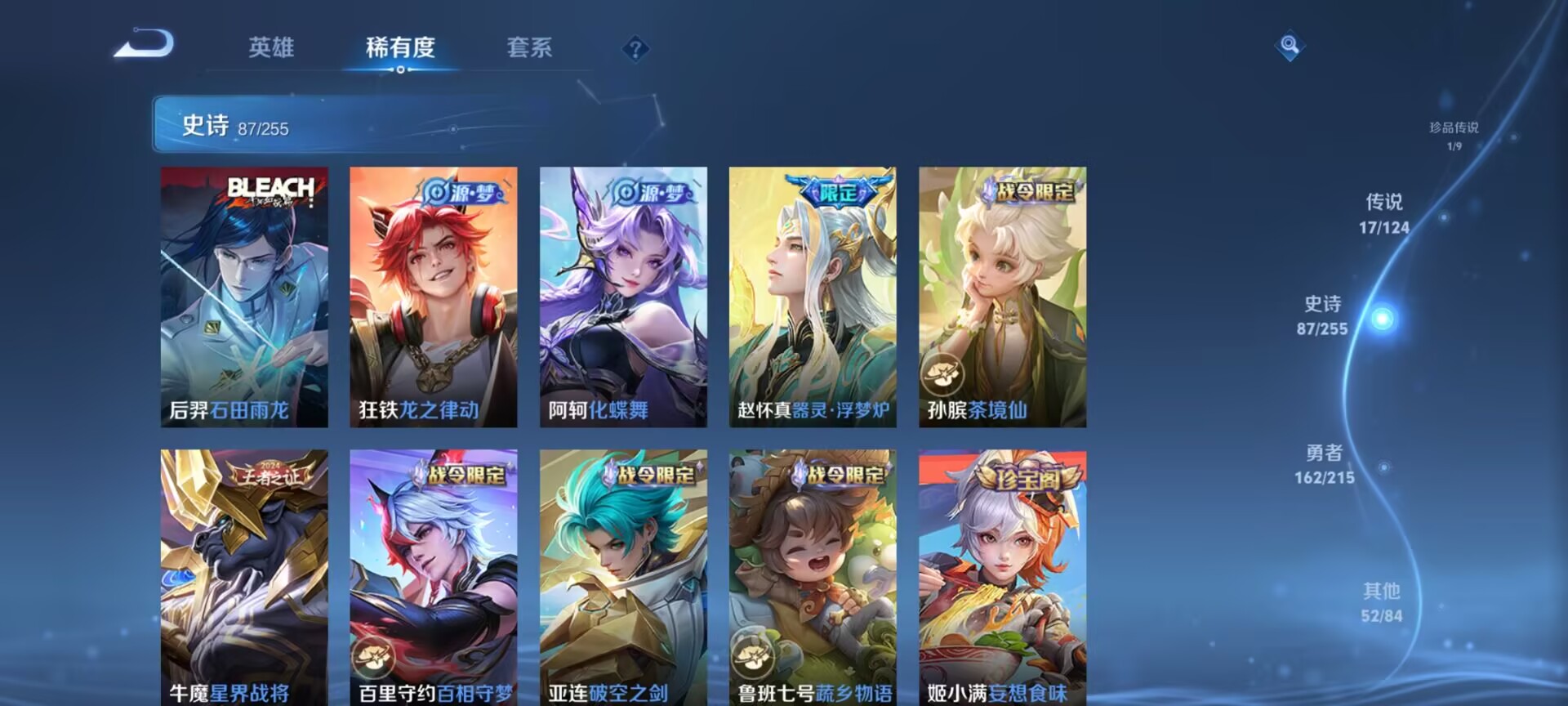 WZDN3206269王者荣耀账号详情图8 WZDN3206269王者荣耀账号详情图8