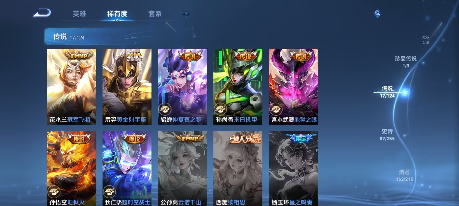 WZDN3206269王者荣耀账号详情图14 WZDN3206269王者荣耀账号详情图14
