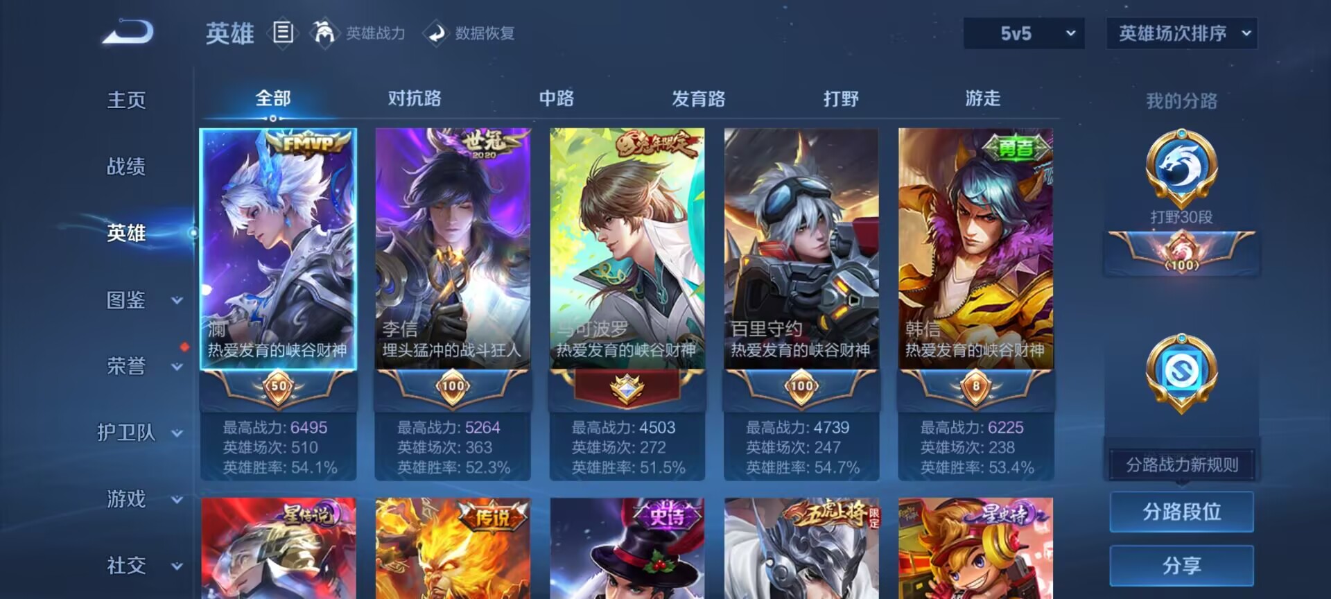 WZDN3206269王者荣耀账号详情图12 WZDN3206269王者荣耀账号详情图12