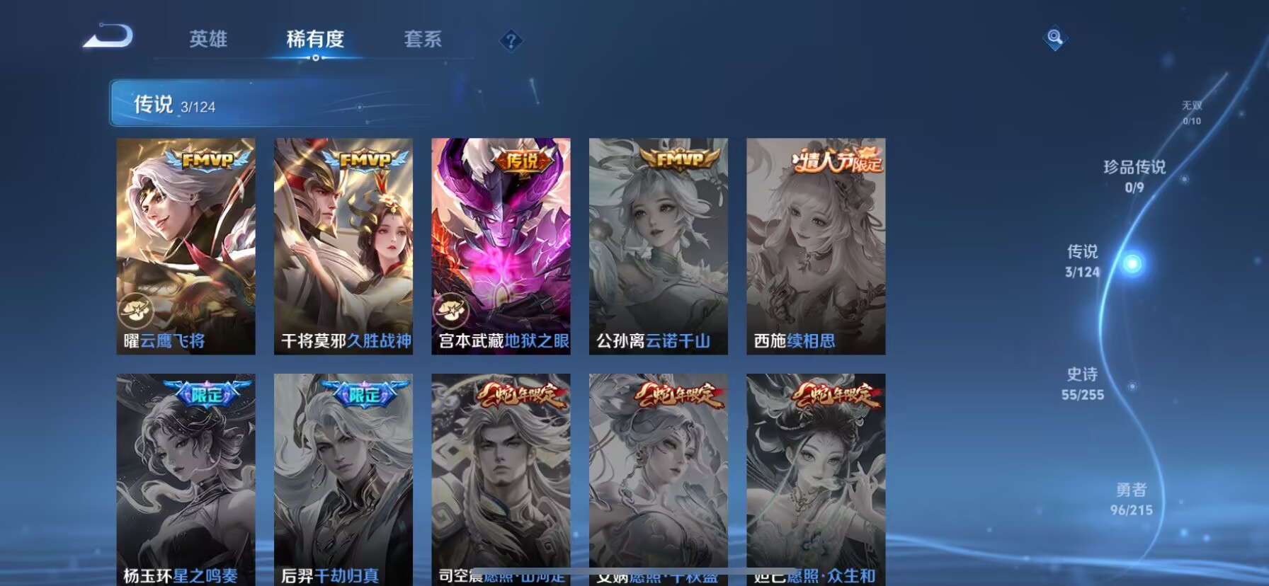 WZDN3206272王者荣耀账号详情图6 WZDN3206272王者荣耀账号详情图6