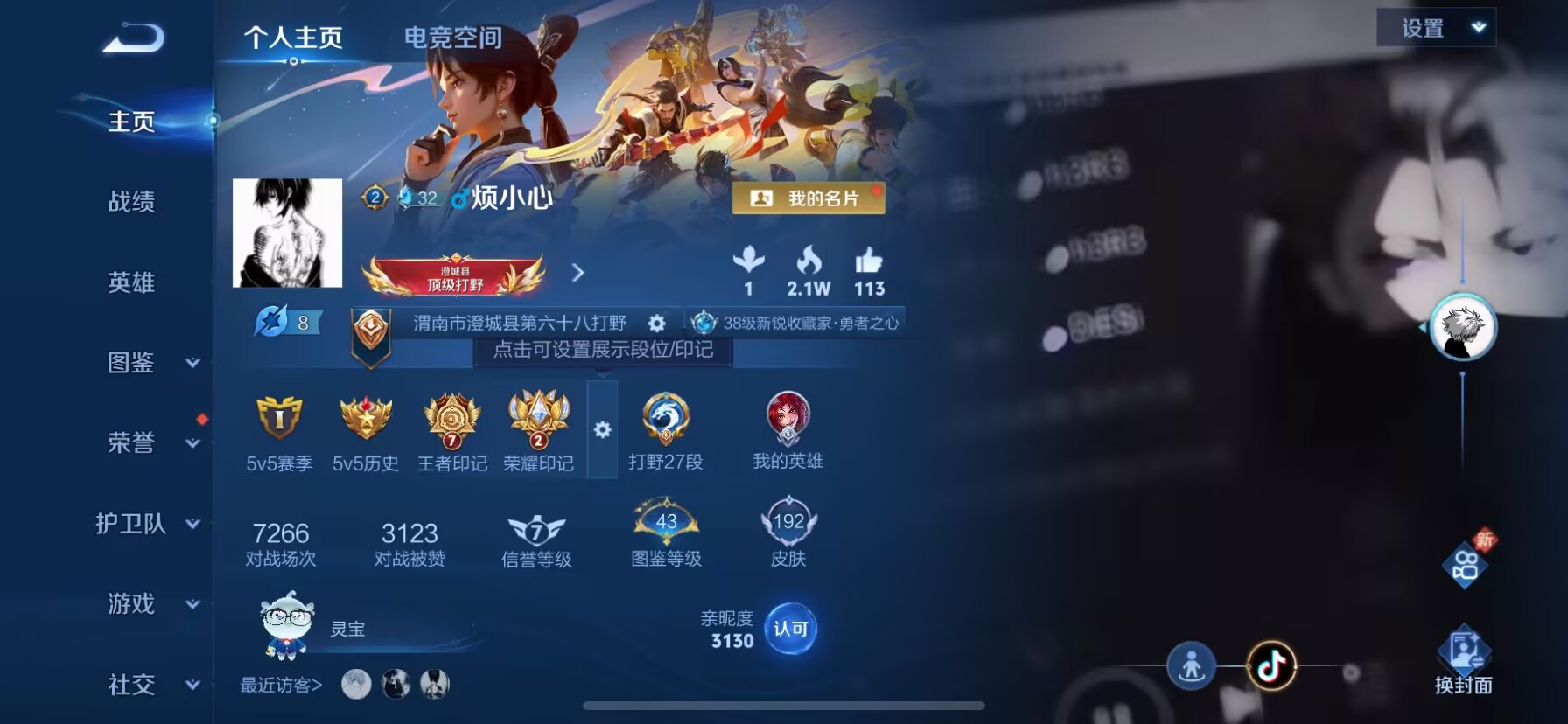 WZDN3206272王者荣耀账号详情图8 WZDN3206272王者荣耀账号详情图8