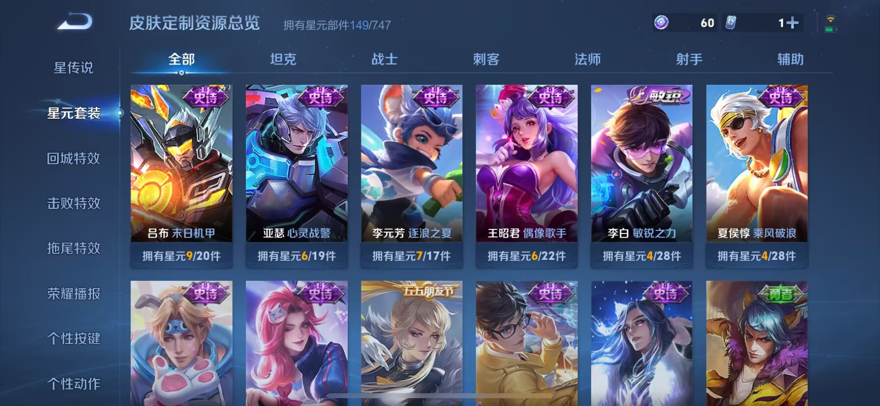 WZDN3206272王者荣耀账号详情图11 WZDN3206272王者荣耀账号详情图11