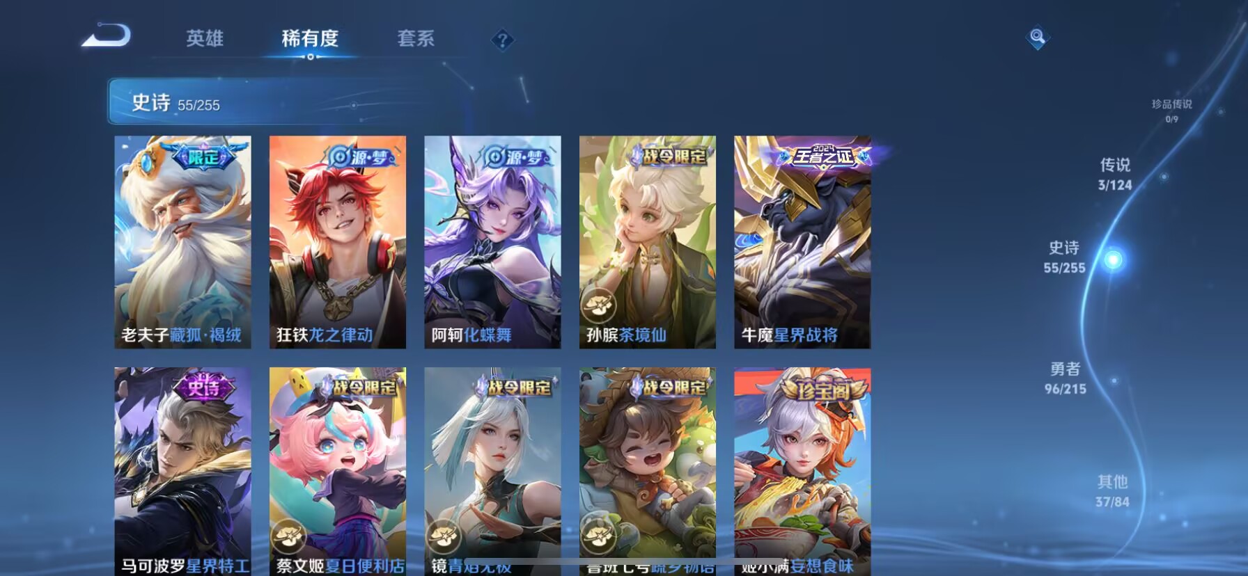 WZDN3206272王者荣耀账号详情图9 WZDN3206272王者荣耀账号详情图9