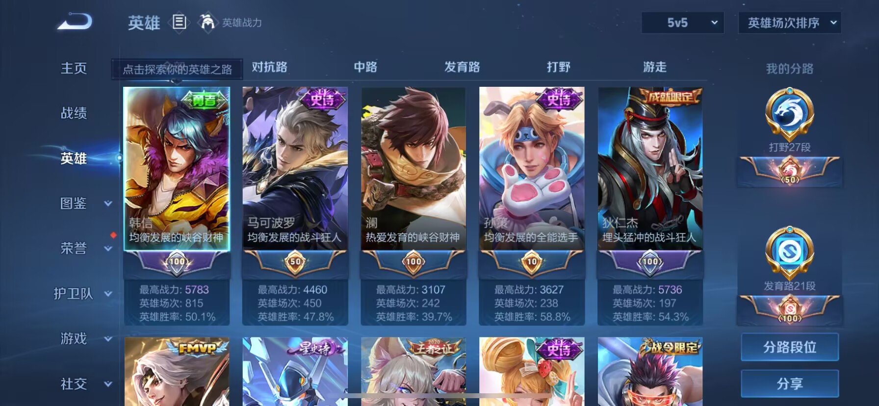 WZDN3206272王者荣耀账号详情图10 WZDN3206272王者荣耀账号详情图10