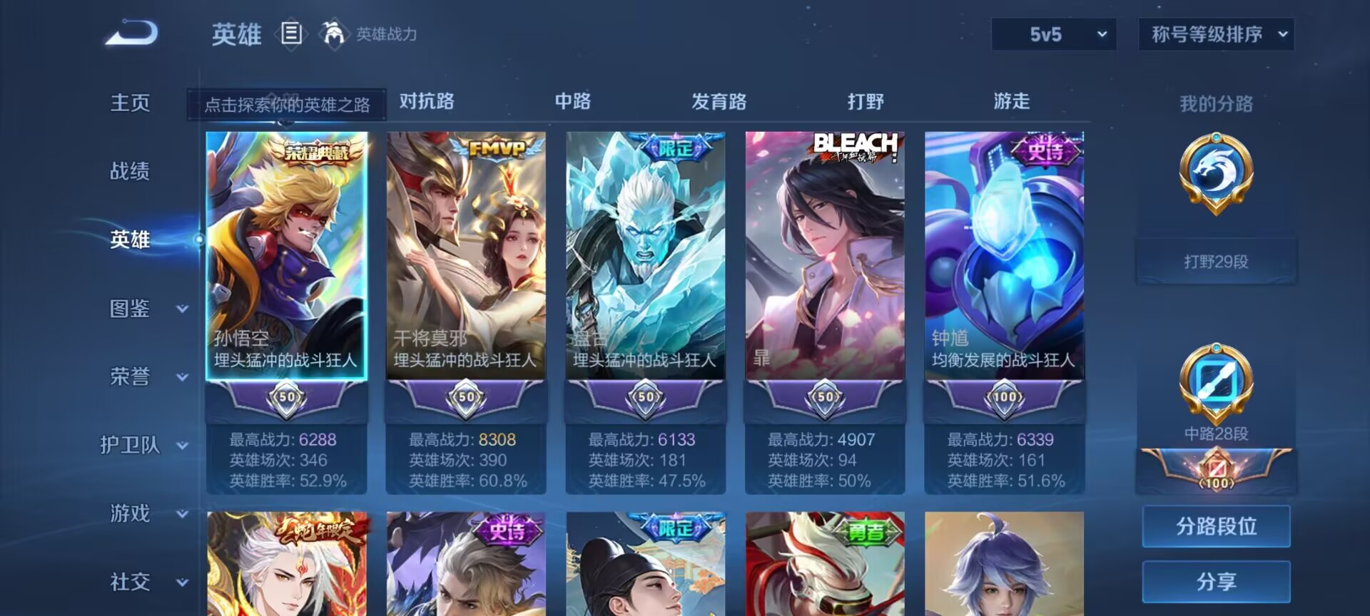 WZDN3206273王者荣耀账号详情图12 WZDN3206273王者荣耀账号详情图12