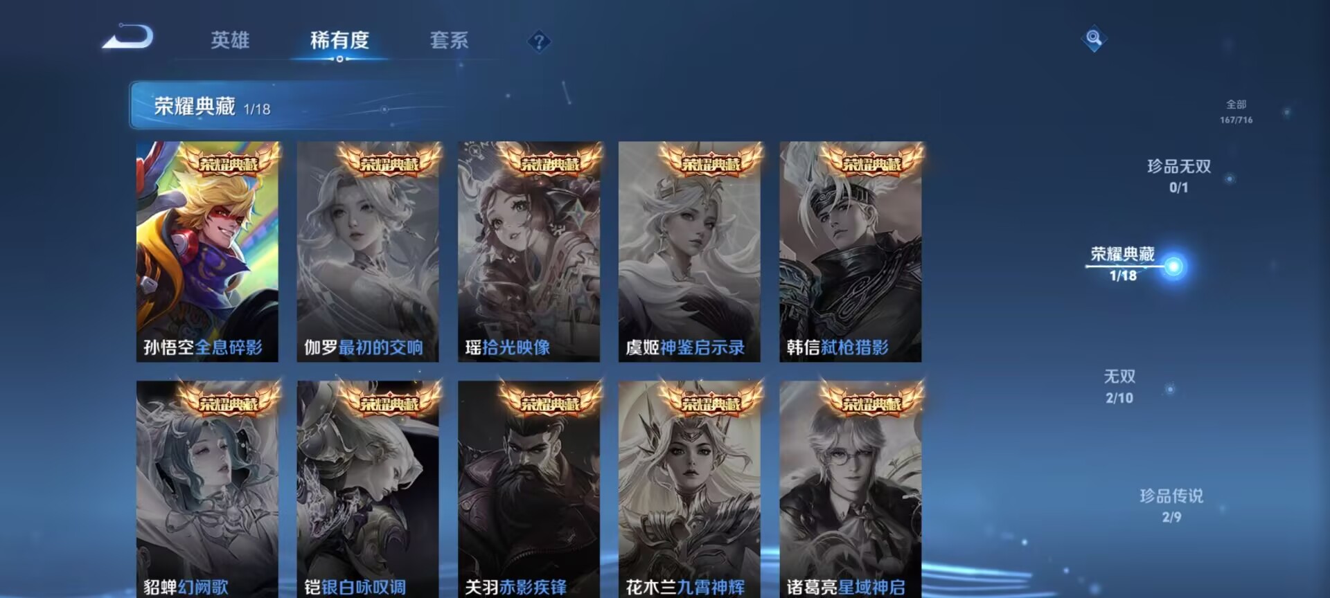 WZDN3206273王者荣耀账号详情图2 WZDN3206273王者荣耀账号详情图2