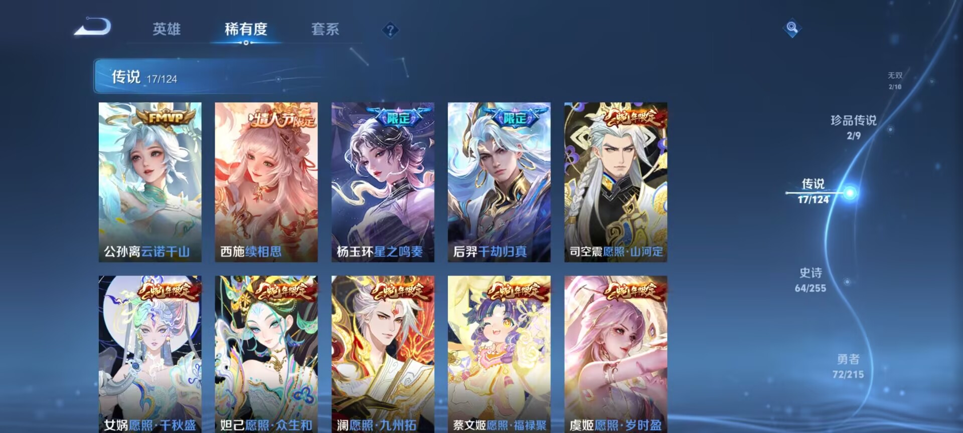 WZDN3206273王者荣耀账号详情图14 WZDN3206273王者荣耀账号详情图14