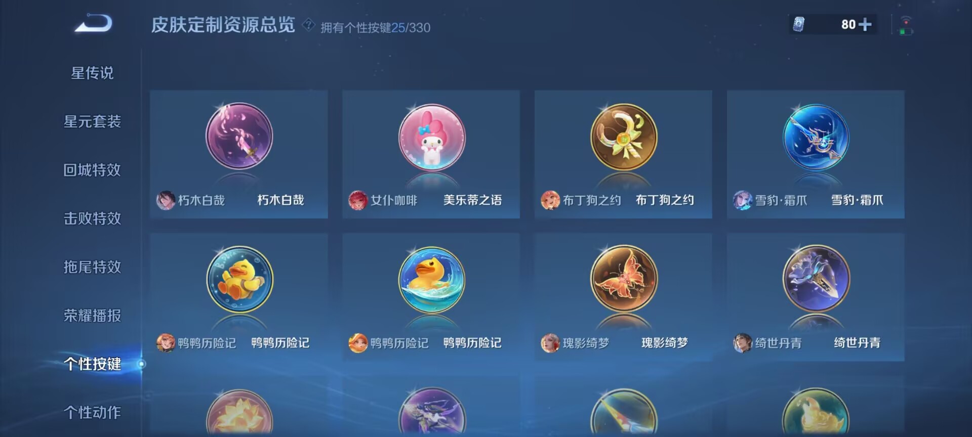 WZDN3206273王者荣耀账号详情图7 WZDN3206273王者荣耀账号详情图7
