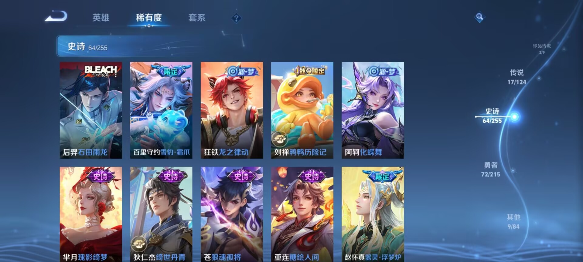 WZDN3206273王者荣耀账号详情图10 WZDN3206273王者荣耀账号详情图10