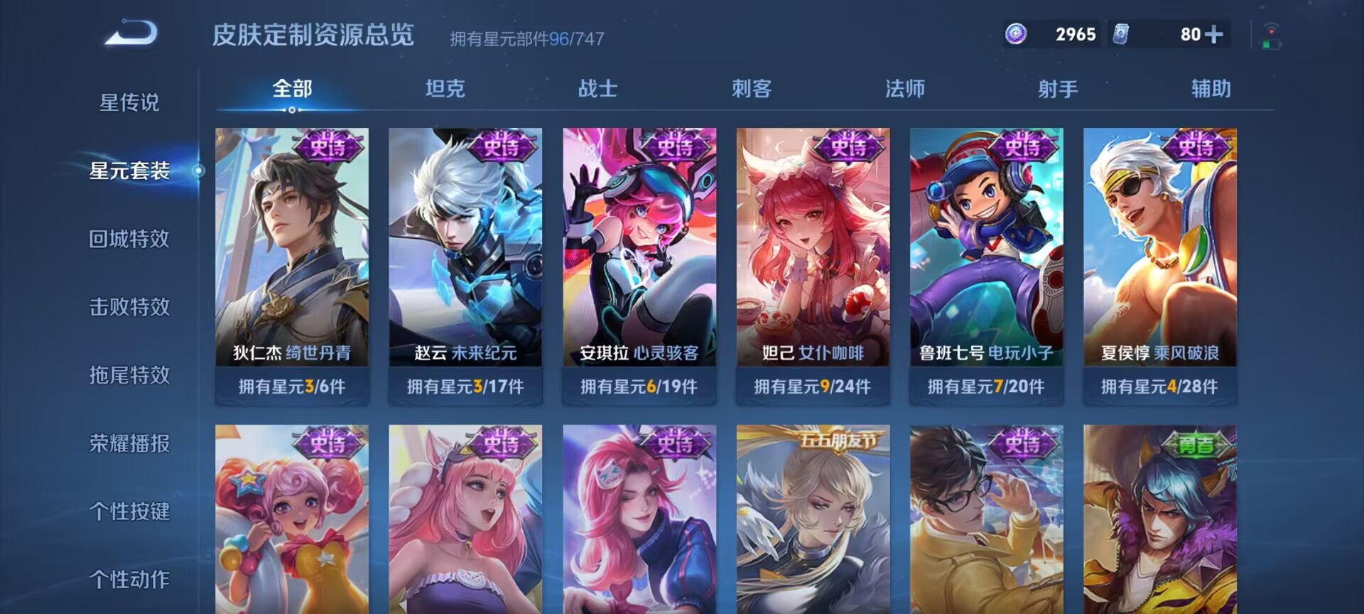 WZDN3206273王者荣耀账号详情图13 WZDN3206273王者荣耀账号详情图13