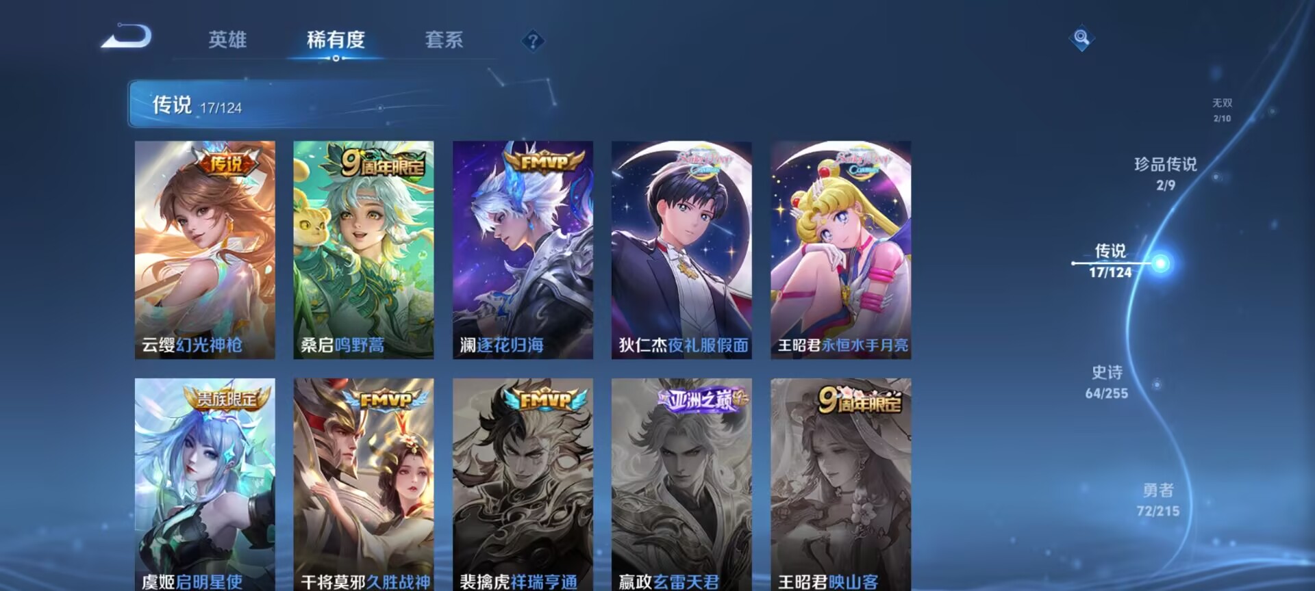 WZDN3206273王者荣耀账号详情图11 WZDN3206273王者荣耀账号详情图11